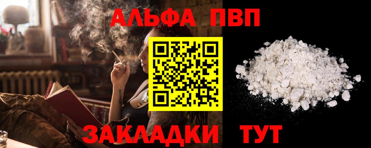 APVP крисы CK Ессентуки
