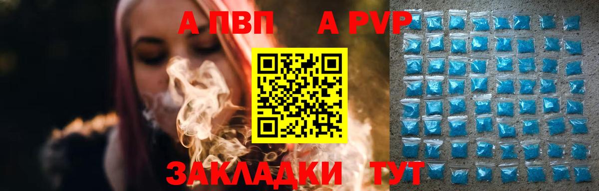 закладка  Alfa_PVP СК КРИС  Вход с VPN  А ПВП  Alpha PVP кристаллы  Ессентуки 