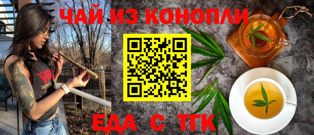 Cannafood конопля Ессентуки