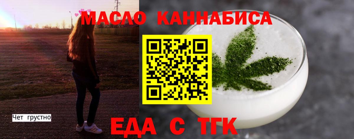 Ессентуки  Cannafood марихуана  Вход с VPN 