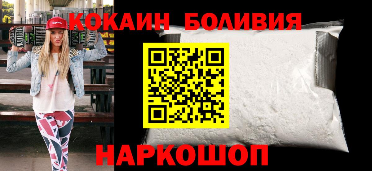 COCAIN Fish Scale Ессентуки