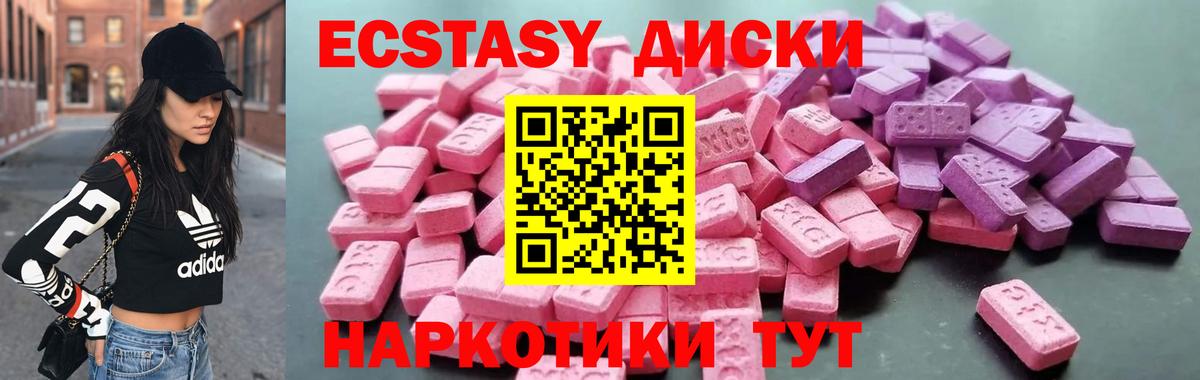 Экстази ешки  Вход с VPN  Экстази  наркотики  Экстази Philipp Plein  Ессентуки 