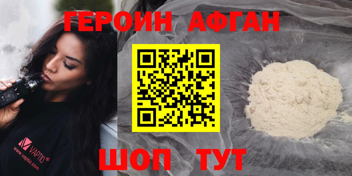 Героин гречка Ессентуки