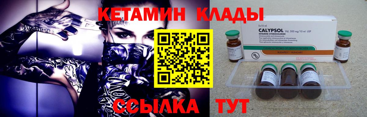 КЕТАМИН ketamine  Вход с VPN  shop телеграм  Ессентуки 