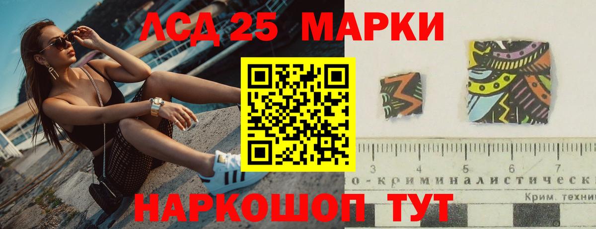 Ессентуки  ЛСД экстази ecstasy  Вход с VPN  LSD-25 экстази ecstasy 