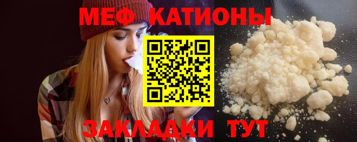 Ессентуки  МЯУ-МЯУ  Вход с VPN  МЯУ-МЯУ VHQ 