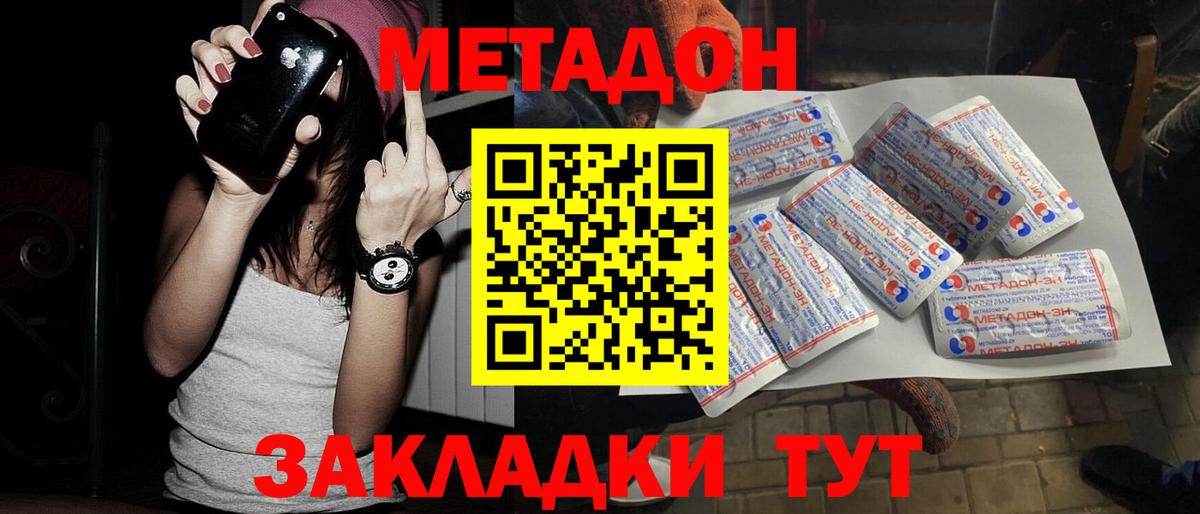 Ессентуки  МЕТАДОН мёд  Вход с VPN  Метадон VHQ 