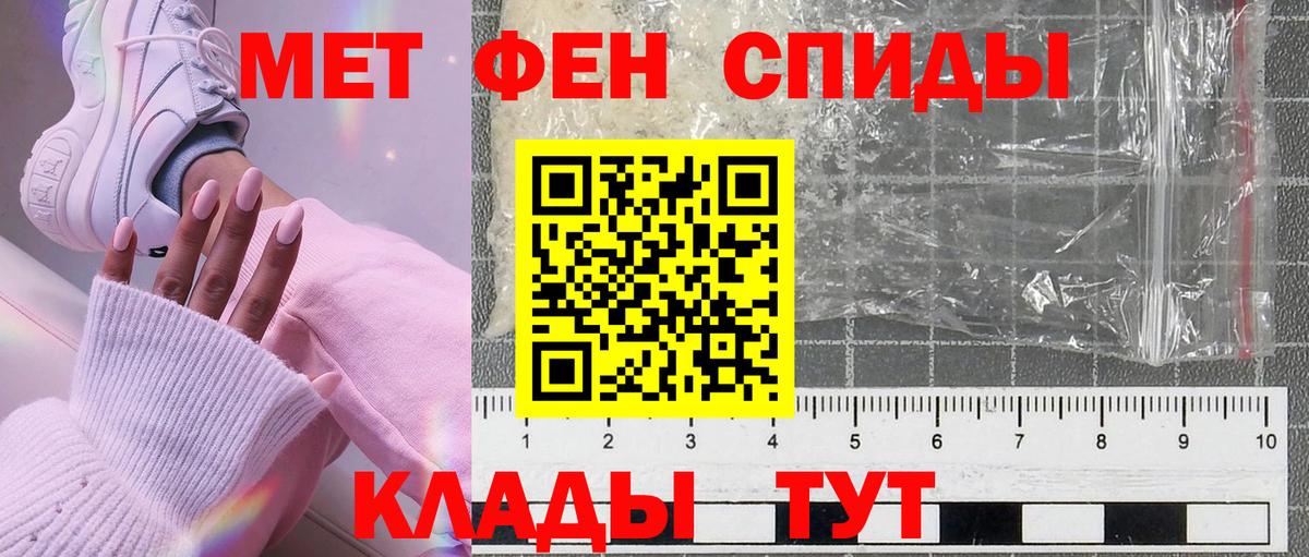 Метамфетамин пудра  Вход с VPN  Метамфетамин  Ессентуки 