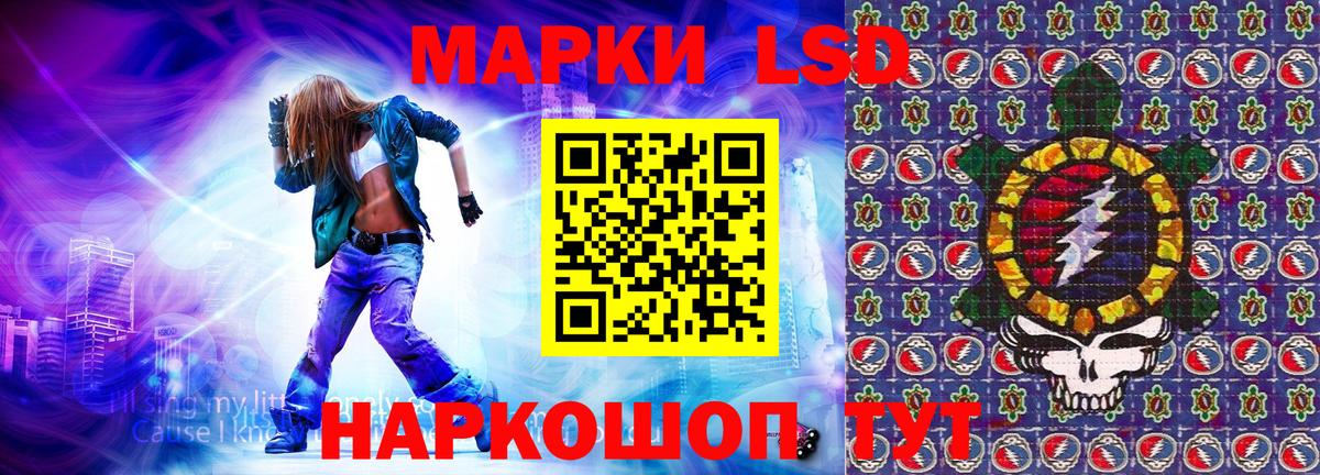 Наркотические марки 1500мкг Ессентуки