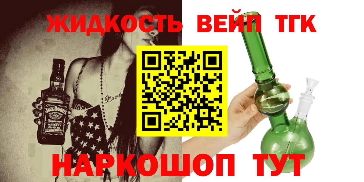 ТГК гашишное масло  Дистиллят ТГК THC oil  Ессентуки  Вход с VPN 