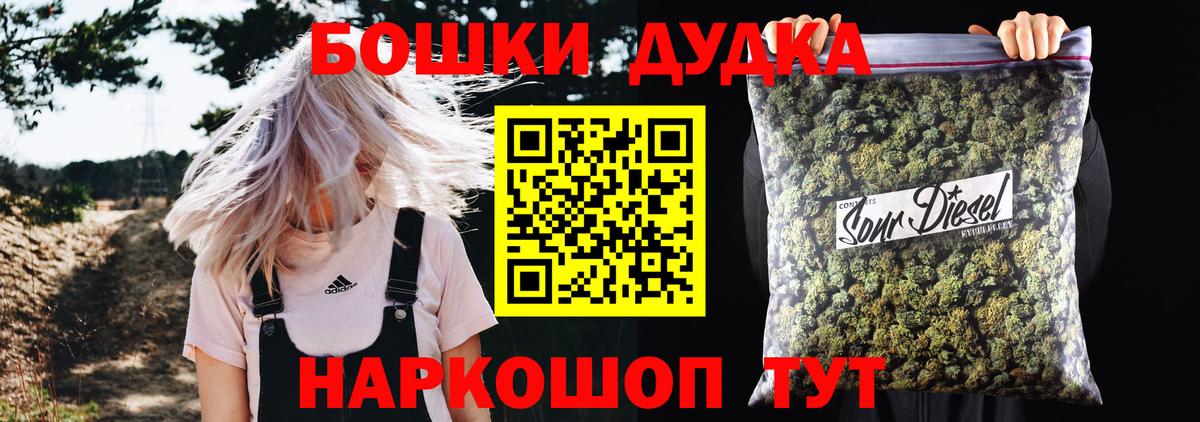 Бошки Шишки индика Ессентуки